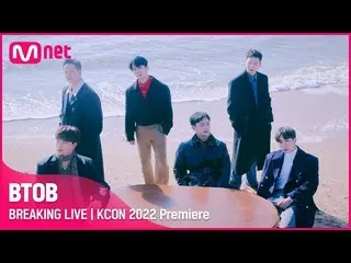 【公式mnk】BTOB_ _  (BTOB_ )｜BREAKING LIVE_ _ ｜KCON 2022 Premiere  