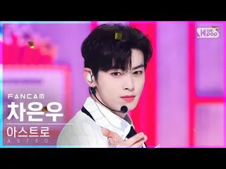 【公式sb1】【安房1列_】 ASTRO_  チャ・ウヌ 'Candy Sugar Pop' (ASTRO_ _  Cha Eunwoo FanCam)│@SB