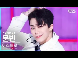 【公式sb1】【安房1列_】 ASTRO_  ムンビン 'Candy Sugar Pop' (ASTRO_ _  MOON BIN FanCam)│@SBS 人