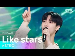 【公式sb1】ASTRO_ _ (ASTRO_ ) - Like stars(夜空の星のように) 人気歌謡_  inkigayo 20220522  