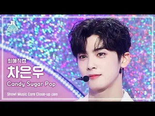 【公式mbk】【芸能研究所 4K】 ASTRO_ _  チャ・ウヌ チェ・エ 直カム 'Candy Sugar Pop' (ASTRO_ _  CHA EUNW