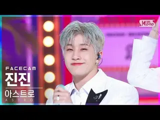 【公式sb1】【フェイスカム4K】ASTRO_ ジンジン「Candy Sugar Pop」(ASTRO_ _  JINJIN FaceCam)│@SBS 人気歌