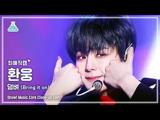 【公式mbk】【芸能研究所4K】 ONEUS_  ファンウン チェエ 直カム 'ダム(Bring it on)' (ONEUS_ _  HWAN WOONG C