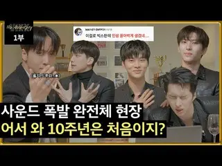 【公式】VIXX、【VIXX 10th Anniversary】10周年パーティーに来て Episode.1  