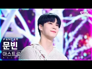 【公式sb1】[安房1列_] ASTRO_  ムンビン '夜空の星のように' (ASTRO_ _  MOON BIN 'Like stars' FanCam)│