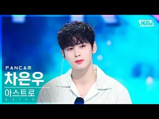 【公式sb1】【安房1列_】 ASTRO_  チャ・ウヌ 「夜空の星のように」 (ASTRO_ _  Cha Eunwoo 'Like stars' FanCa