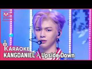 【公式mnk】🎤 KANGDANIEL - Upside Down KARA_ _ _ OKE 🎤  