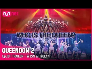 【公式mnk】[ Queendom 2] 1位奪還を狙うヒョリン！ 1位のためのこだわりの宇宙少女_ ！ | 6/2(木) 夜9時20分 ファイナルライブ #Q