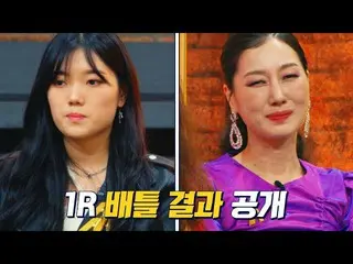 【公式jte】 '八色組魅力' キム・ソヨン_ (Kim So Yeon_ ) vs '一体不可' 私兼.. 1Rバトルの結果は？有名歌手展(famous si