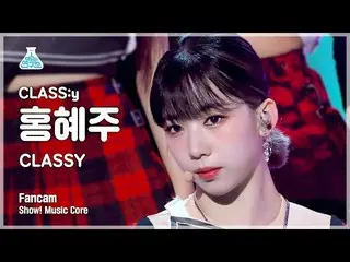 【公式mbk】【芸能研究所 4K】 CLASS：y_  ホン・ヘジュ 直カム 'CLASSY' (CLASS:y HONG HYEJU FanCam) Show