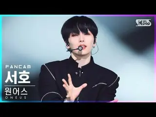 【公式sb1】【安房1列_】 ONEUS_  西湖 'ダム' (ONEUS_ _  SEOHO 'Bring it on' FanCam)│@SBS 人気歌謡_