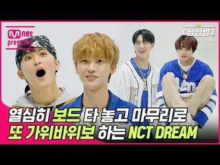 【公式mnk】[サムサムサム]最終的にまた^騎乗位はさみロックボウ^ NCT_ _  DREAM_ _  - Beatbox サムネイルの争奪戦  