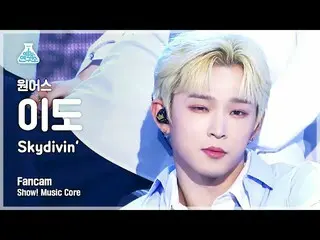 【公式mbk】【芸能研究所4K】ONEUS_ イド直カム 'Skydivin'' (ONEUS_ _  LEE DO FanCam) Show!MusicCor