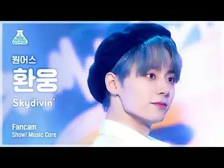 【公式mbk】【芸能研究所4K】ONEUS_ ファンウン直カム「Skydivin」(ONEUS_ _  HWAN WOONG FanCam)Show！Music