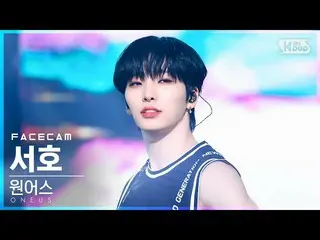 【公式sb1】【フェイスカム4K】ONEUS_ 西湖「Skydivin」(ONEUS_ _  SEOHO FaceCam)│@SBS 人気歌謡_2022.06.