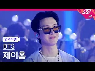 【公式mn2】【入徳直カム】BTS(防弾少年団)_  J-HOPE(BTS)_ _ 'For Youth'(BTS_ j-hope FanCam)| MCOUN