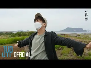 【公式】2PM、チャン・ウヨンEP.04 |私の自由を最後まで味わい、ついに去ります( 済州島第1編) (EN/JP/TH)  