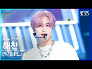 【公式sb1】【安房1列_】NCTドリームヘチャン 'Beatbox' (NCT_ _  DREAM_ _  HAECHAN FanCam)│@SBS 人気歌謡