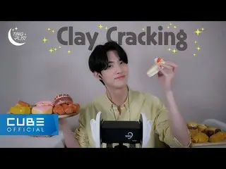 【公式】PENTAGON、女園(YEOONE) - TING グナイト🌙 #04 Clay Cracking 🍰🍩 ASMR│ENG  