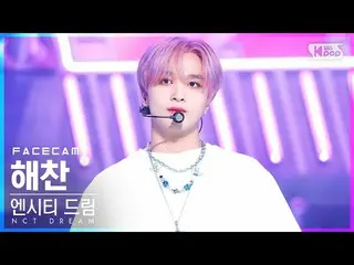 【公式sb1】【フェイスカム4K】NCTドリームヘチャン「Beatbox」(NCT_ _  DREAM_ _ HAECHAN FaceCam)│@SBS 人気歌