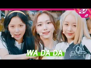 【公式mn2】Kep1er_ _ (Kep1er_ ) - WA DA DA(4K)| Kep1er_ _ DOUBLAST On Air | Mnet 220