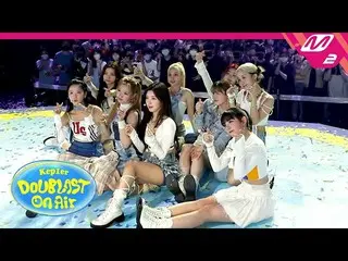 【公式mn2】Epilogue: 見るだけでも気分がアップ！ Kep1er_ の撮影シーンビハインド💛| Kep1er_ _ DOUBLAST On Air 