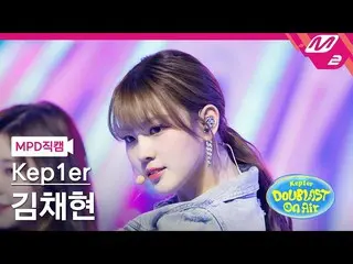 【公式mn2】【MPD直カム】 Kep1er_  キム・チェヒョン直カム 4K 'Up!' (Kep1er_ _  KIM CHAEHYUN FanCam)| 