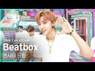 【公式sb1】[単独ショットカメラ4K] NCTドリーム「Beatbox」単独ショット別録画│NCT_ _  DREAM_ _  ONE TAKE STAGE│