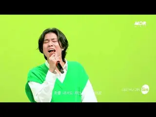 【公式mbk】[Teaser] イ・ムジン_  (LEE MU JIN) - 参考事項 (Reference) │イッツライブ  