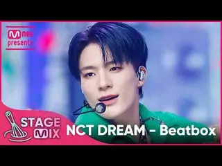 【公式mnk】[クロス編集] NCTドリーム - Beatbox (NCT_ _  DREAM_ _  'Beatbox' StageMix)  