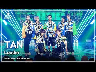 【公式mbk】[芸能研究所] TAN - LOUDER(タン – ラウダー) FanCam (Horizontal Ver.) |ショー！ MusicCore 