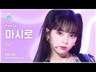 【公式mbk】【芸能研究所】 Kep1er_ _  MASHIRO - UP!(Kep1er_  ましろ - アップ!)ショー！ MusicCore | MBC