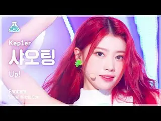 【公式mbk】【芸能研究所】 Kep1er_ _  XIAOTING - UP!(Kep1er_  シャオティング - アップ!)ショー！ MusicCore 