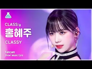 【公式mbk】【芸能研究所】 CLASS:y HONG HYEJU - CLASSY(CLASS：y_  ホン・ヘジュ - CLASS：y_ ) FanCam 