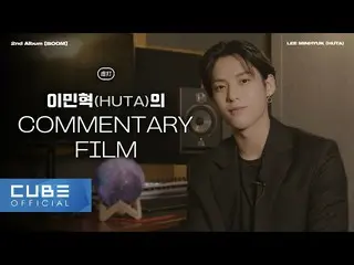 【公式】BTOB、イ・ミンヒョク (HUTA) - 2nd Album [BOOM] Commentary Film  