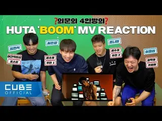 【公式】BTOB、疑問の4人組のイ・ミンヒョク(HUTA) 'BOOM' M/V Reaction  