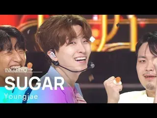 【公式sb1】Youngjae(ヨンジェ) - SUGAR 人気歌謡_  inkigayo 20220703  