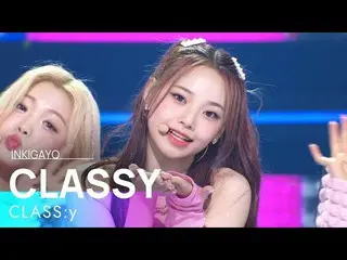 【公式sb1】CLASS:y(CLASS：y_ ) - CLASSY 人気歌謡_  inkigayo 20220703  