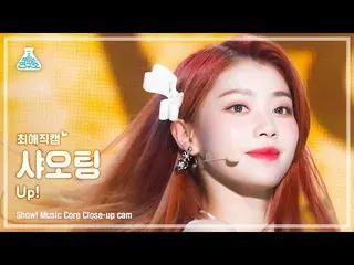 【公式mbk】【最愛直カム】 Kep1er_ _  XIAOTING - Up!ショー！ MusicCore | MBC220702放送  