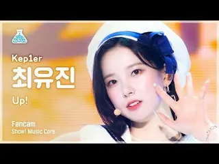 【公式mbk】[芸能研究所] Kep1er_ _ YUJIN - Up!(Kep1er_ チェ・ユジン - アップ！)FanCam |ショー！ MusicCor