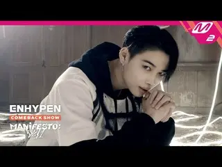 【公式mn2】ENHYPEN_ _ (ENHYPEN_ ) - INTRO：Future Perfect(Pass the MIC)(4K)| ENHYPEN_