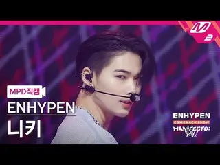 【公式mn2】【MPD直カム】ENHYPEN_ ニキ_ 'Blessed-Cursed'(ENHYPEN_ _ NI-KI FanCam)| ENHYPEN_ 