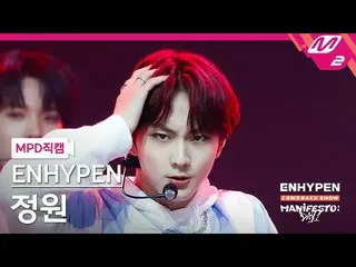 【公式mn2】【MPD直カム】ENHYPEN_ ガーデン_ 'Blessed-Cursed'(ENHYPEN_ _  JUNGWON FanCam)| ENHY