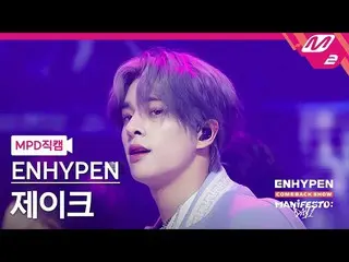 【公式mn2】【MPD直カム】ENHYPEN_ ジェイク_ 'Blessed-Cursed'(ENHYPEN_ _ JAKE FanCam)| ENHYPEN_