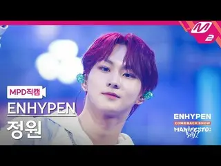 【公式mn2】【MPD直カム】ENHYPEN_ ガーデン_ 'Polaroid Love'(ENHYPEN_ _  JUNGWON FanCam)| ENHYP