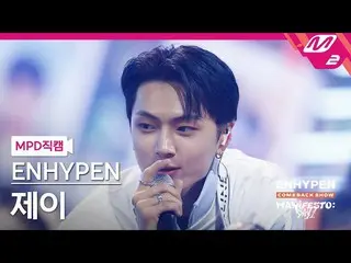 【公式mn2】【MPD直カム】ENHYPEN_ ジェイ_ 'Polaroid Love'(ENHYPEN_ _  JAY FanCam)| ENHYPEN_ _