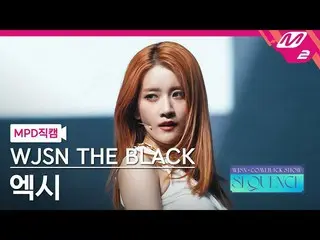 【公式mn2】【MPD直カム】宇宙少女_ ザブラックエクシー_ 'Easy'(WJSN_  THE BLACK EXY FanCam)| WJSN_  COME