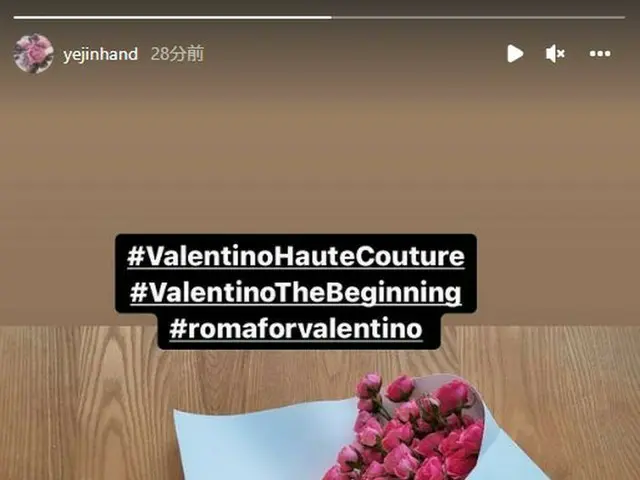 “妊娠発表” 女優ソン・イェジン、VALENTINOから花束をプレゼントされたことを公開。