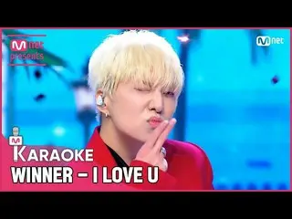 【公式mnk】🎤 WINNER_ _  - I LOVE U KARA_ _ _ OKE 🎤  