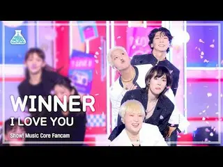 【公式mbk】【芸能研究所】WINNER_ _  - I LOVE U(WINNER - アイラブユー)FanCam |ショー！ MusicCore | MBC